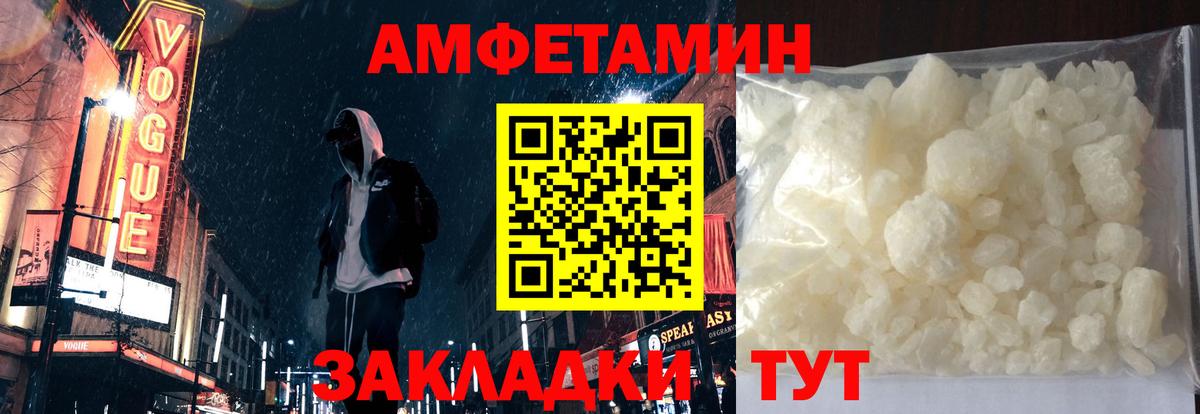 Amphetamine  Вход с VPN  АМФЕТАМИН  Ялуторовск  Амфетамин Розовый 