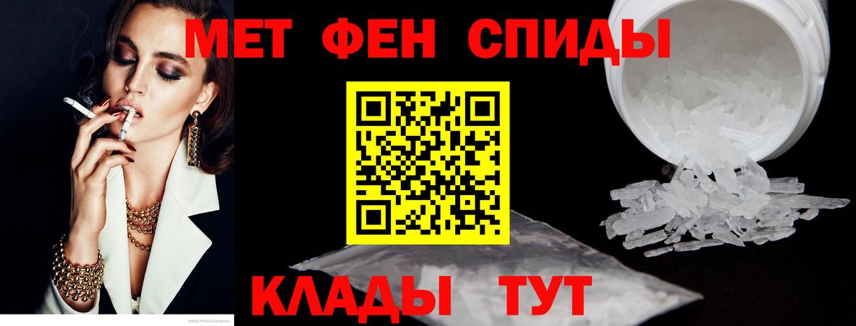 Амфетамин Розовый Ялуторовск