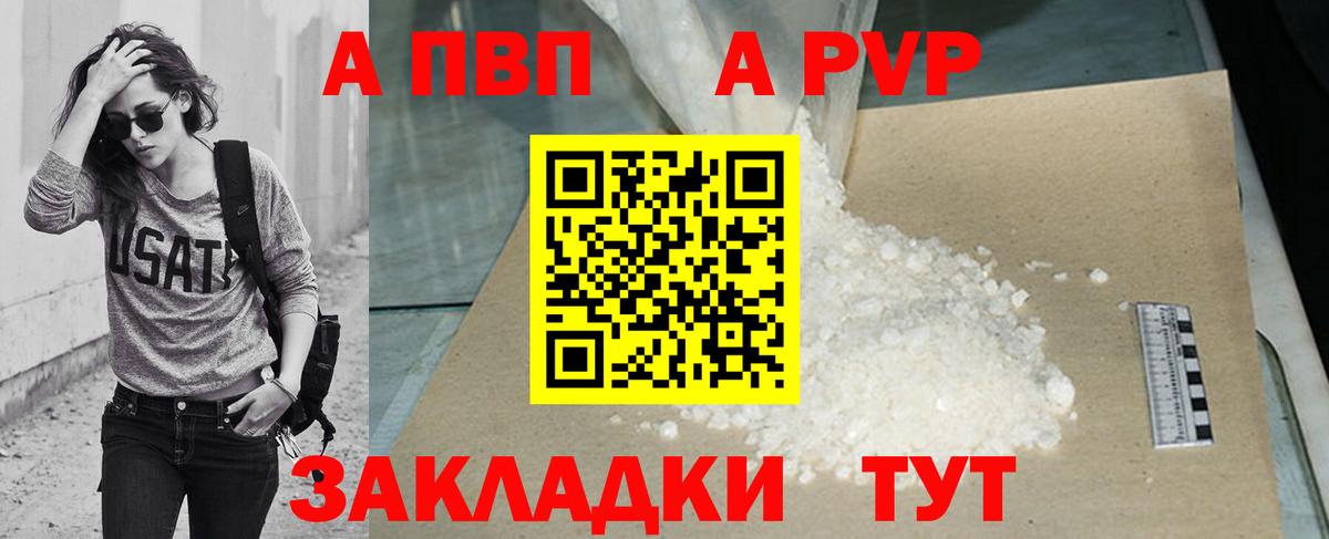 A PVP мука Ялуторовск