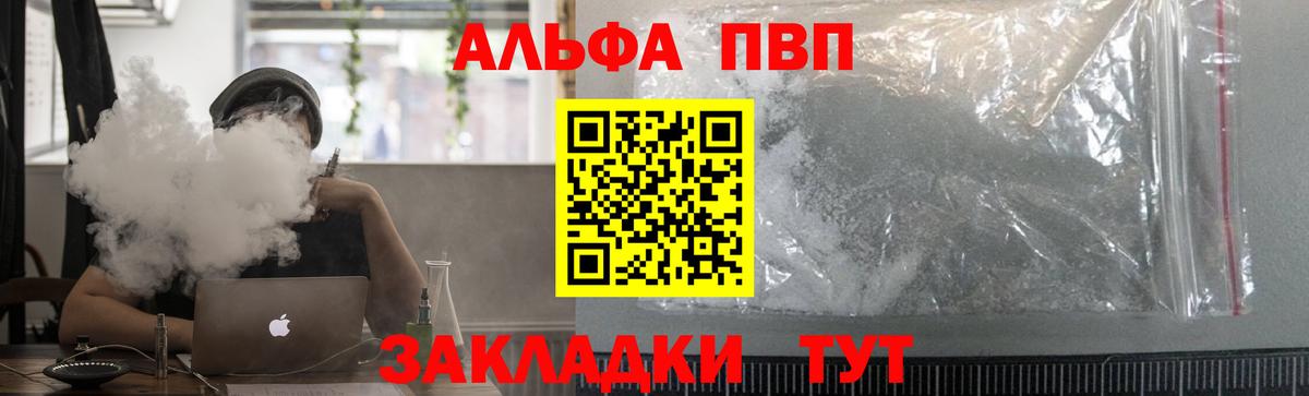 APVP СК КРИС  А ПВП  Вход с VPN  Альфа ПВП СК  Ялуторовск  Alfa_PVP СК КРИС 