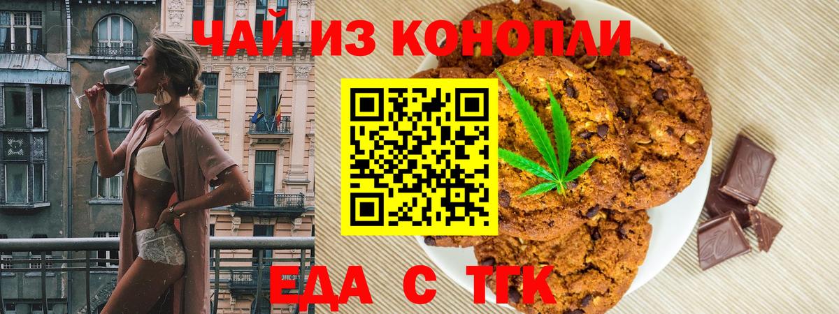 Canna-Cookies конопля  Вход с VPN  Ялуторовск 
