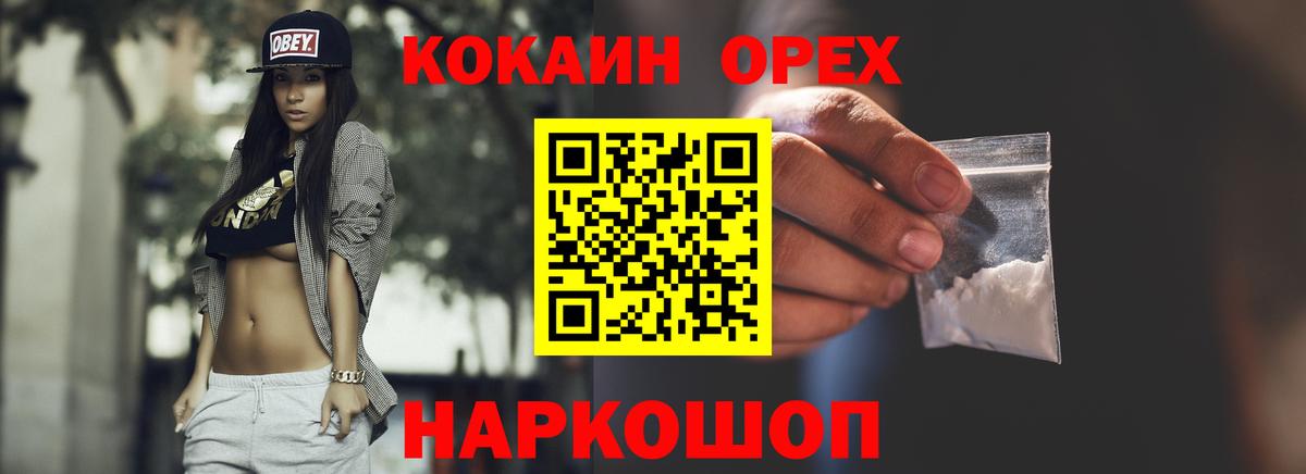 Ялуторовск  COCAIN FishScale  Вход с VPN  COCAIN Columbia 