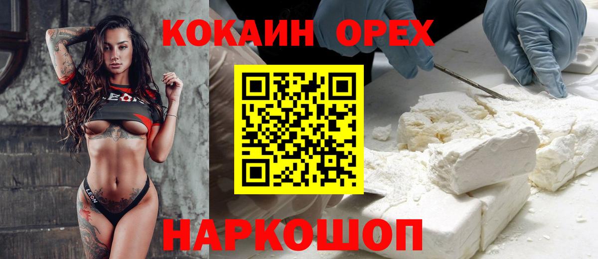 Cocaine Колумбийский Ялуторовск