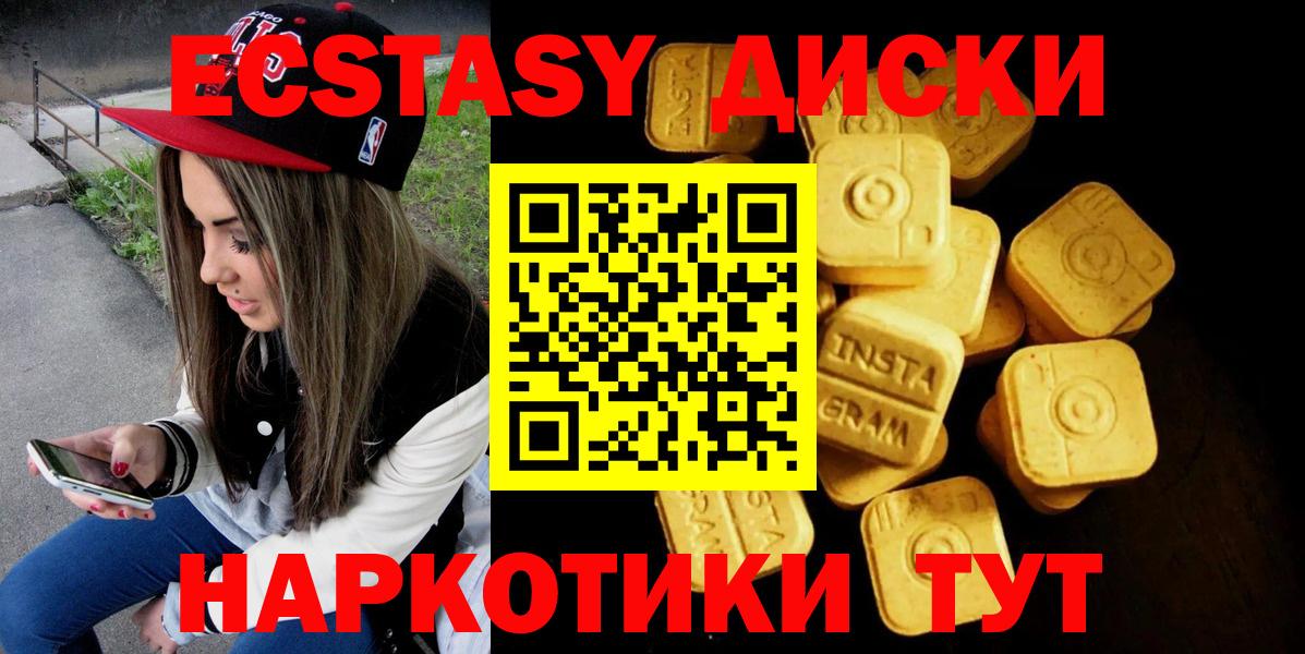 Ecstasy XTC Ялуторовск