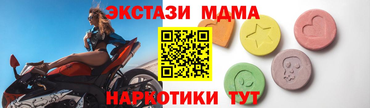 Экстази  Ecstasy таблы  ЭКСТАЗИ 280мг  Вход с VPN    онион  Ялуторовск 