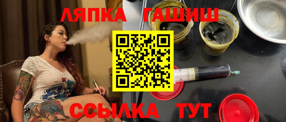 ГАШИШ hashish  Гашиш индика сатива  Ялуторовск  цена   Вход с VPN 