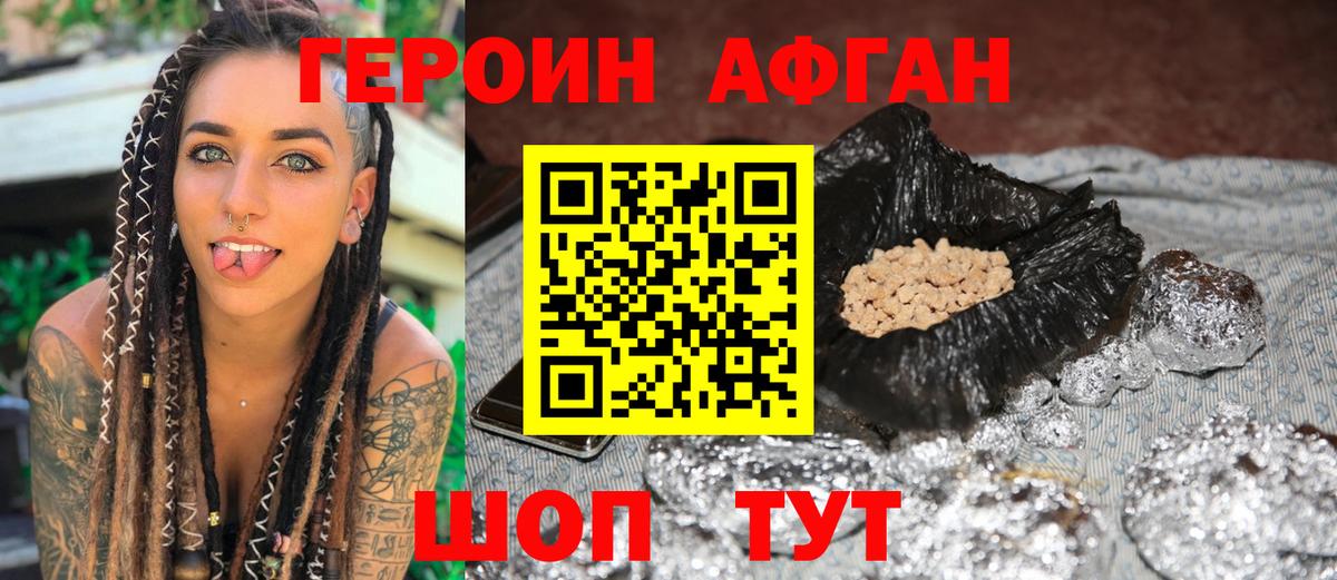 Ялуторовск  ГЕРОИН герыч  Вход с VPN 