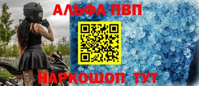 ALPHA PVP Ликино-Дулёво