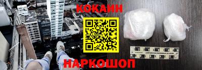 COCAINE Ливны