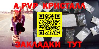ALPHA PVP Ликино-Дулёво