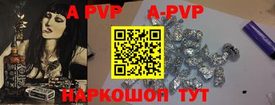 ALPHA PVP Ликино-Дулёво