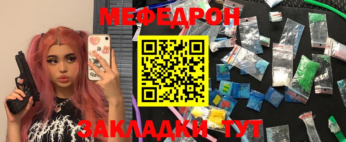 Ялуторовск  Мефедрон мяу мяу  Меф  Вход с VPN  МЯУ-МЯУ 4 MMC 