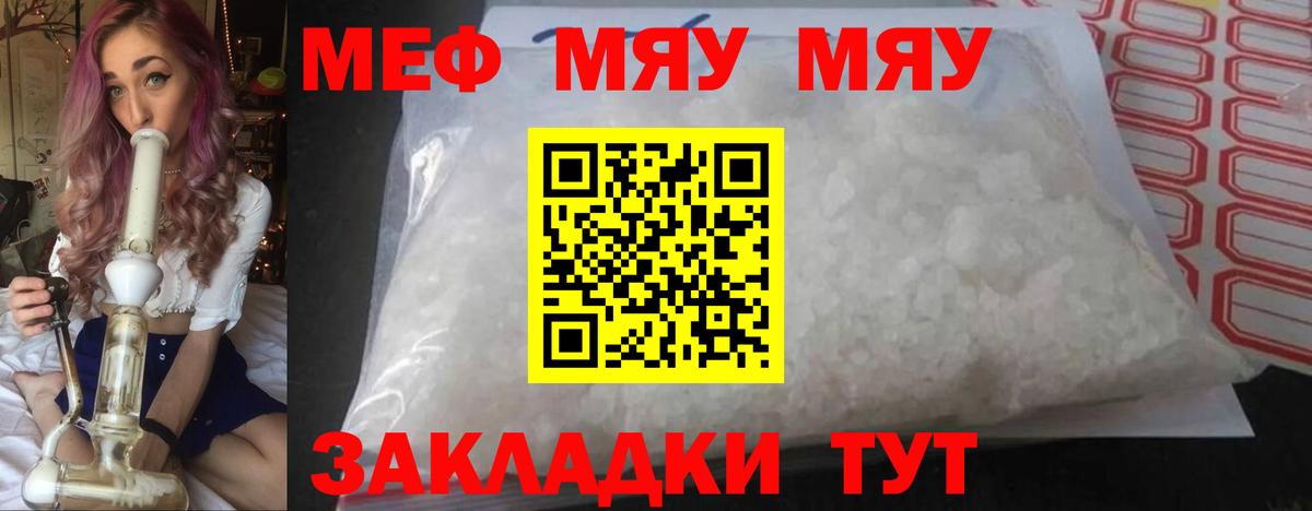 Мефедрон кристаллы  МДМА  Ялуторовск  Гашиш  Вход с VPN  Конопля  COCAIN  LSD-25 