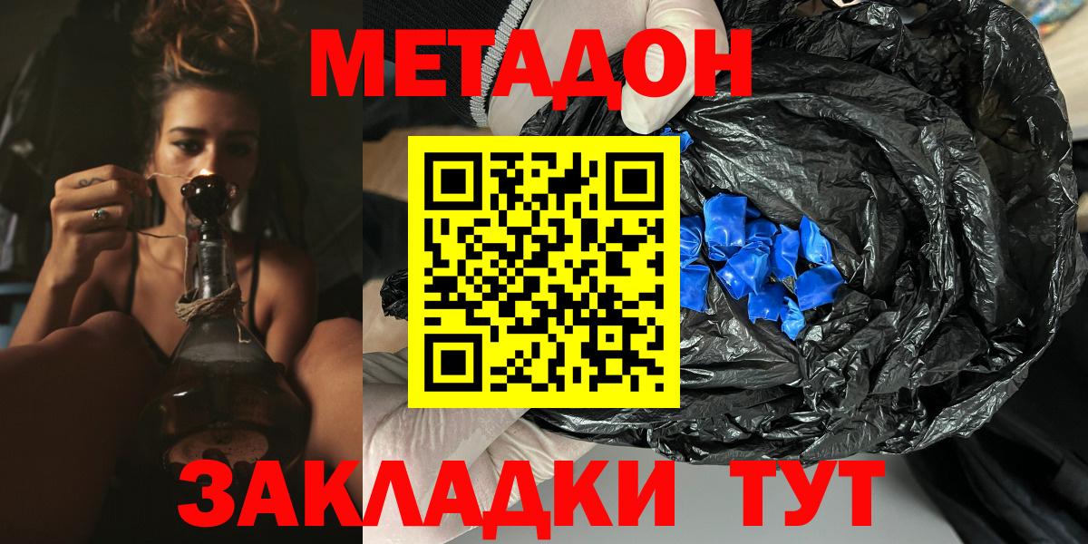 МЕТАДОН мёд  Вход с VPN  Ялуторовск  МЕТАДОН мёд 