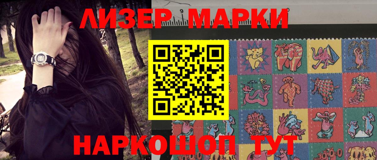 Марки NBOMe 1,8мг  Марки NBOMe 1,8мг  Вход с VPN  Ялуторовск 