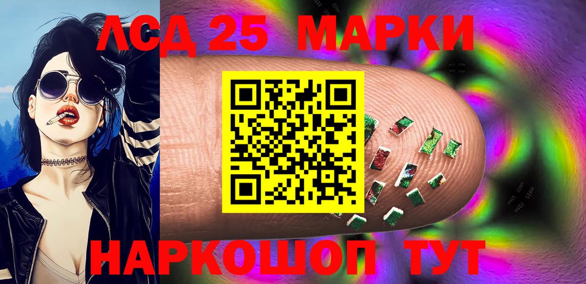 Марки NBOMe 1,5мг Ялуторовск