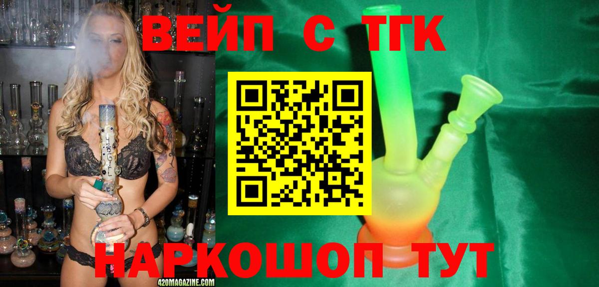Дистиллят ТГК жижа  Вход с VPN  Ялуторовск 