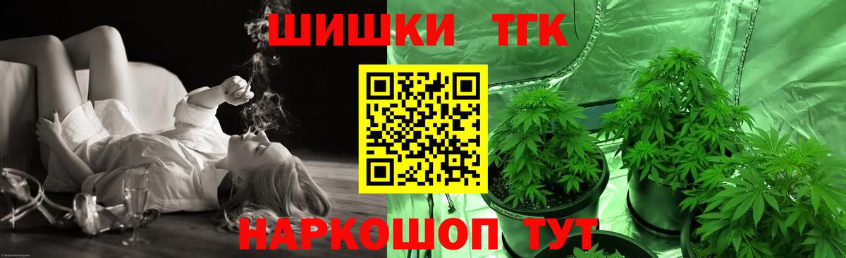 Канабис AK-47  Вход с VPN  Конопля OG Kush  Ялуторовск 
